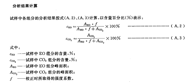 環(huán)氧乙烷