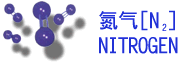 液氮(NITROGEN, LIQUID)